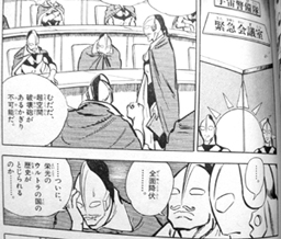 ウルおやじたち。
