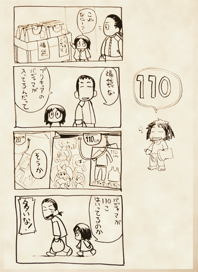 110cm