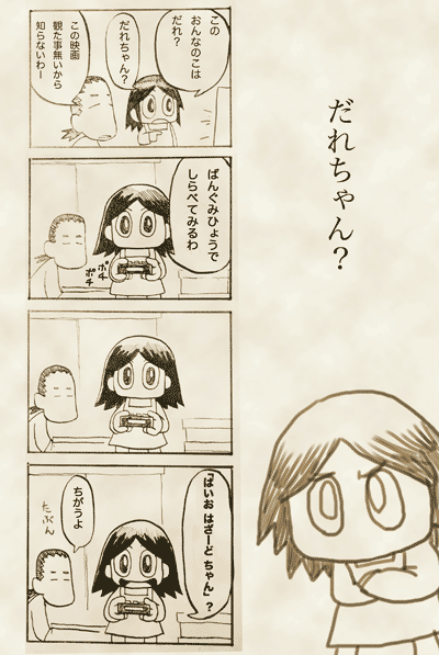 4_だれちゃん？.gif