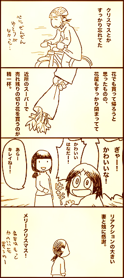 4_クリスマス.jpg