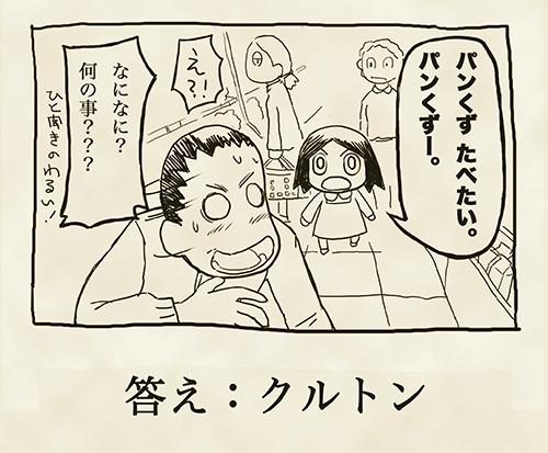4_パンくず.jpg