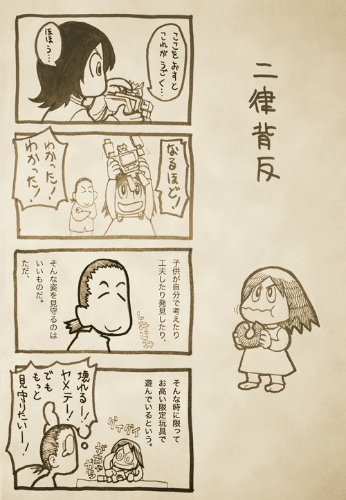 二律背反