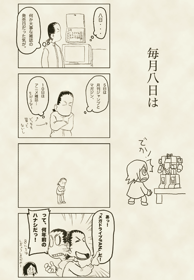 4_毎月8日は.gif