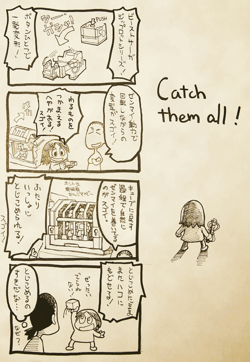 catchthemall