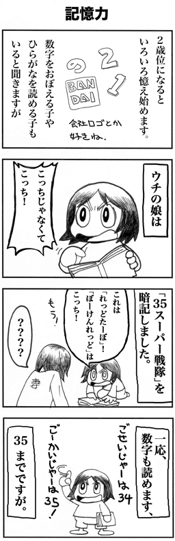 記憶