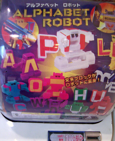 ABCロボ？？
