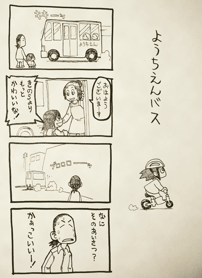 幼稚園バス