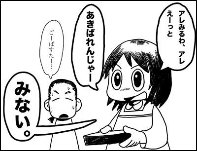 非公認