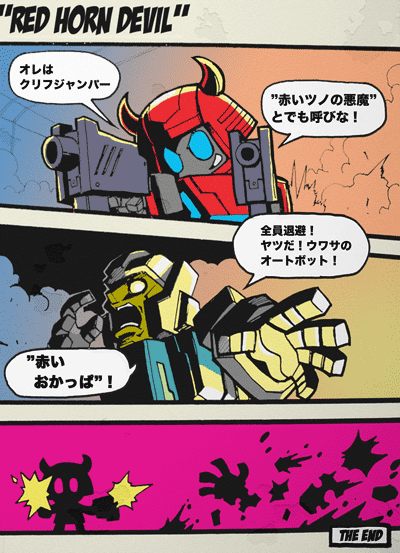 redhorndevil